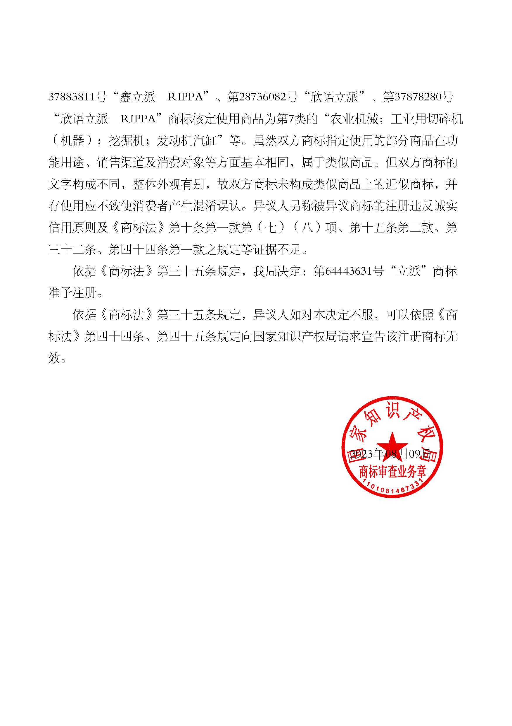 首页- 腾博官网诚信为本,专业服务!