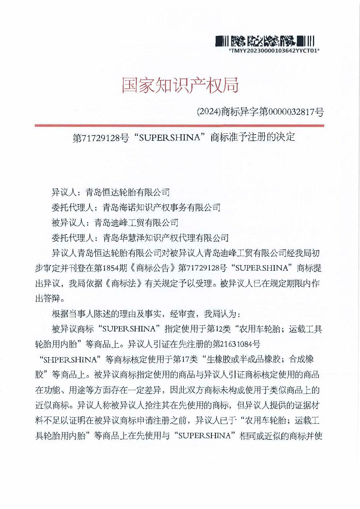 首页- 腾博官网诚信为本,专业服务!