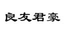 首页- 腾博官网诚信为本,专业服务!