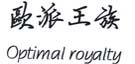 首页- 腾博官网诚信为本,专业服务!