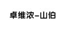 首页- 腾博官网诚信为本,专业服务!