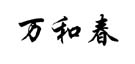 首页- 腾博官网诚信为本,专业服务!