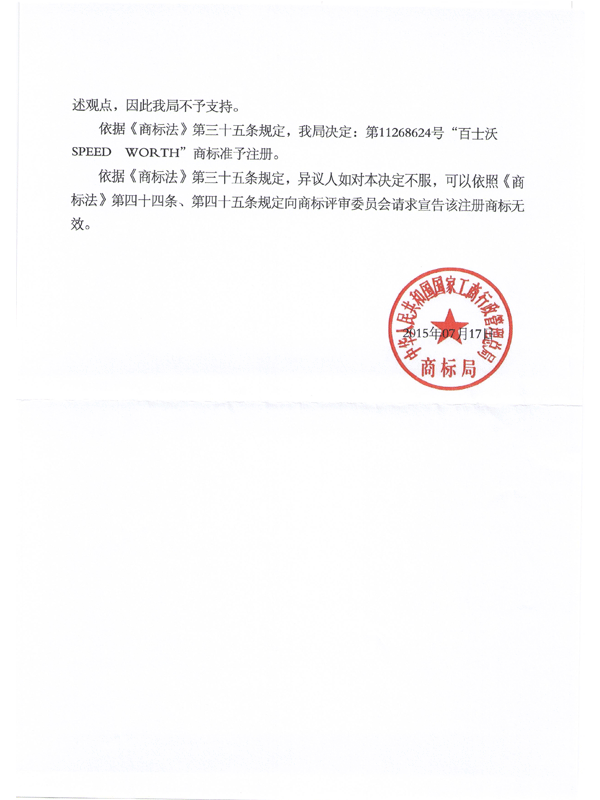 首页- 腾博官网诚信为本,专业服务!