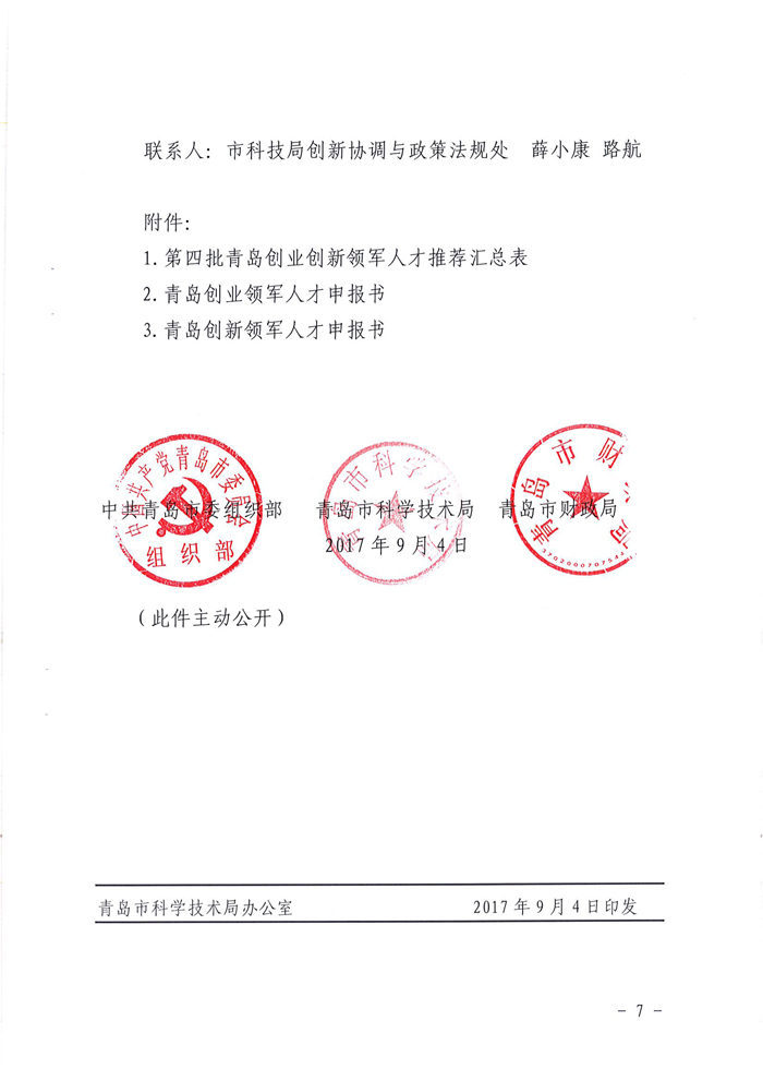 首页- 腾博官网诚信为本,专业服务!