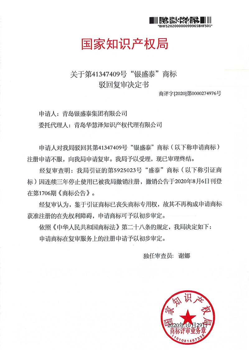 首页- 腾博官网诚信为本,专业服务!