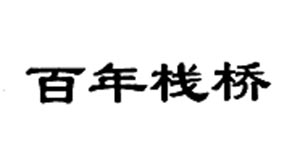 首页- 腾博官网诚信为本,专业服务!