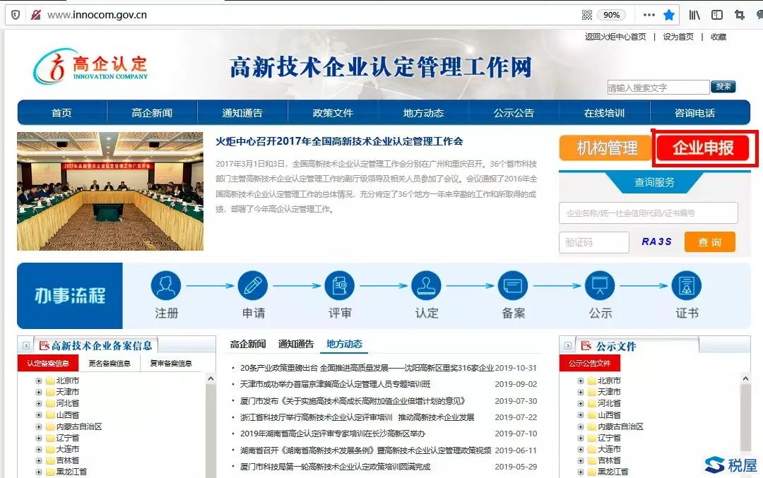 首页- 腾博官网诚信为本,专业服务!