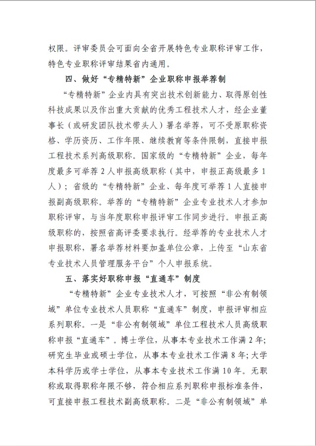 首页- 腾博官网诚信为本,专业服务!
