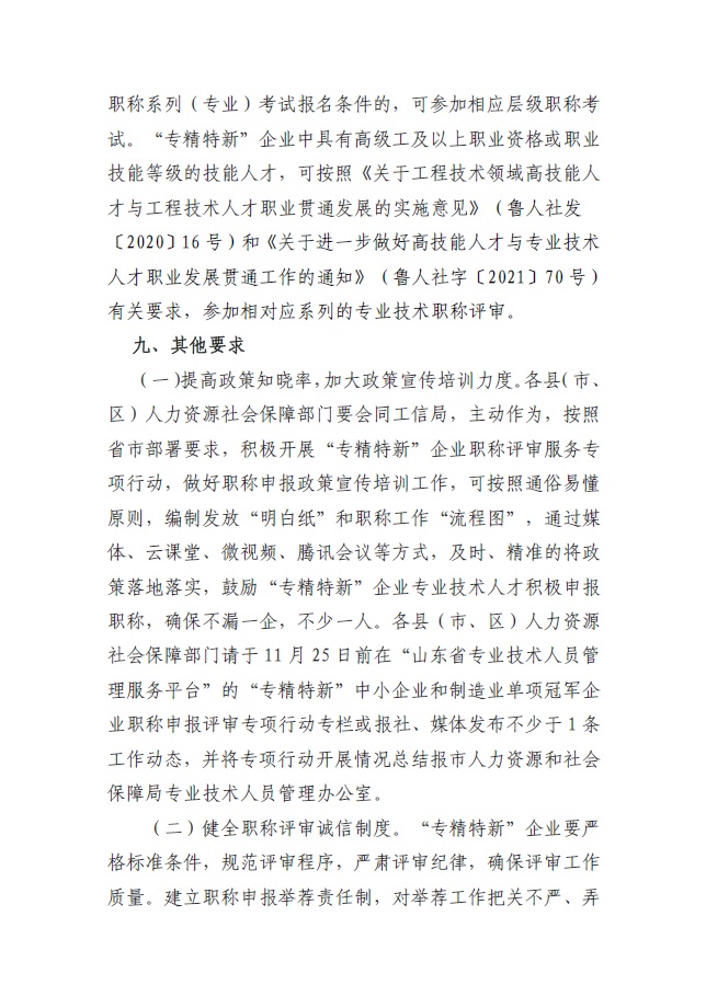 首页- 腾博官网诚信为本,专业服务!