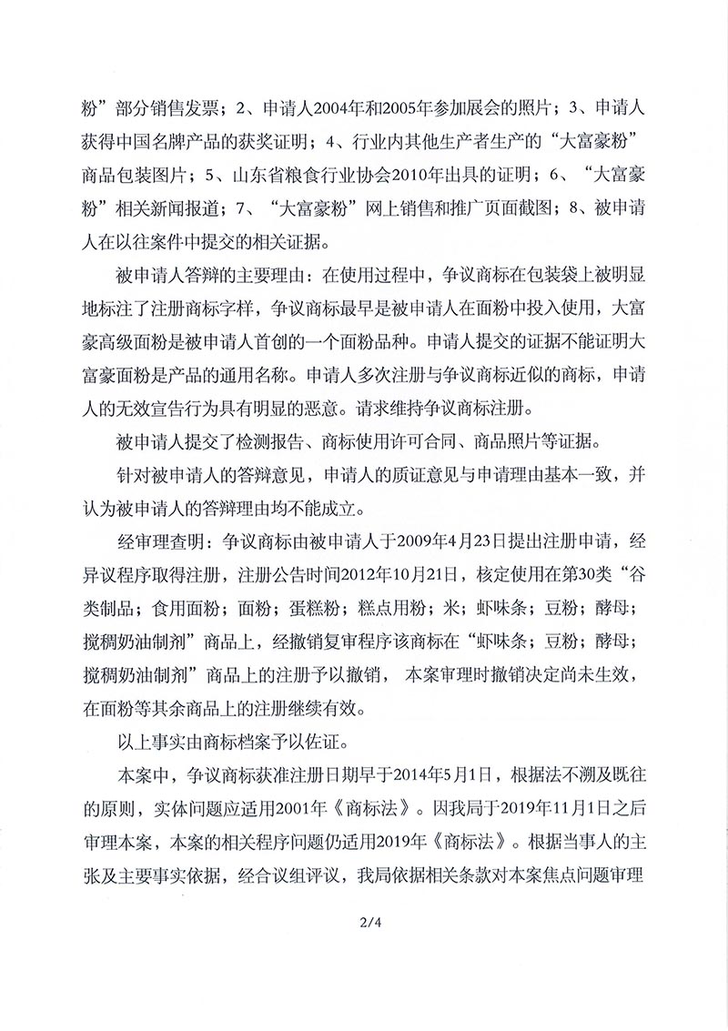 首页- 腾博官网诚信为本,专业服务!